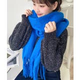 ターコイズブルー | 34色展開ボリュームフリンジマフラー | moment+