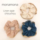 無地麻風シュシュ | monamona | 詳細画像1 