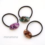 ヘアゴム オーバルタイプ マーブル柄 | monamona | 詳細画像1 