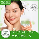 グリーンメラオフクリーム50ml 韓国コスメ韓国 | MONOFF | 詳細画像1 