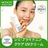 グリーンメラオフサンクリーム30ml 韓国コスメ韓国 | MONOFF | 詳細画像1 