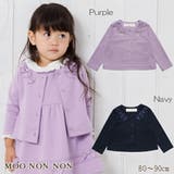 子供服 女の子 カーディガン | moononnon | 詳細画像1