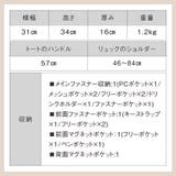 PU(サフィアーノ調) 2way リュックベルト付き トートバッグ | MURA | 詳細画像20