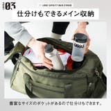 3WAY ポリエステル シューズポケット スポーツボストンバッグ | MURA | 詳細画像12 