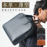 ブリーフケース 薄型 ダブルジッパー シュリンクレザー プレゼント ビジネス | MURA | 詳細画像1