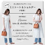 PUレザー スクエア 高見え ショルダーベルト付き ミニ トートショルダー | MURA | 詳細画像2