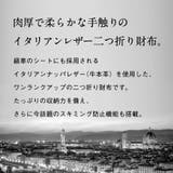 二つ折り財布 イタリアンレザー プレゼント | MURA | 詳細画像2