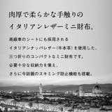 三つ折り ミニ財布 イタリアンレザー プレゼント スキミング防止機能付き | MURA | 詳細画像2