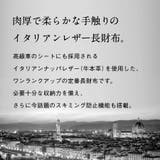長財布 イタリアンレザー ラウンドファスナー | MURA | 詳細画像2