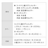 コードバン調/カーボンレザー スキミング防止 コンパクト 小さめ 長財布 | MURA | 詳細画像18