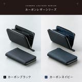 コードバン調/カーボンレザー スキミング防止 コンパクト 小さめ 長財布 | MURA | 詳細画像20