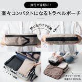 サスティナブル R-PET 撥水抗菌 ファスナー式 トラベル 圧縮ポーチ | MURA | 詳細画像2 