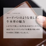 コードバン調 牛本革 フルグレイン | MURA | 詳細画像6