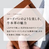 小銭入れ付き コードバン調 牛本革 二つ折り マネークリップ プレゼント | MURA | 詳細画像8