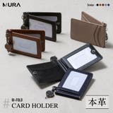 サフィアーノレザー 薄型 伸縮リール付 IDカードケース | MURA | 詳細画像1