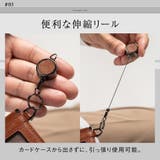 サフィアーノレザー 薄型 伸縮リール付 IDカードケース | MURA | 詳細画像11