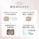 サスティナブル R PET | MURA | 詳細画像10