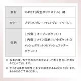 サスティナブル R PET | MURA | 詳細画像18