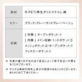 スティナブル R PET | MURA | 詳細画像19