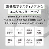 サスティナブル R PET | MURA | 詳細画像2