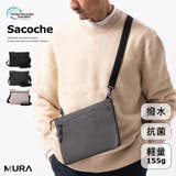 R-PET(リサイクルポリエステル) 撥水 抗菌 サステナブル サコッシュ | MURA | 詳細画像1 