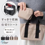 R-PET 撥水 抗菌 仕切り付き ミニ トートバッグ | MURA | 詳細画像1