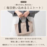 R-PET 撥水 抗菌 仕切り付き ミニ トートバッグ | MURA | 詳細画像2