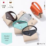 シュリンクレザー スナップボタン式 ポケットティッシュケース | MURA | 詳細画像1