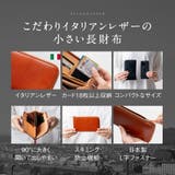 イタリアンレザー スキミング防止 収納力 コンパクト 小さめ 長財布 | MURA | 詳細画像2