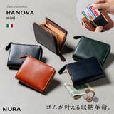 Ranova mini イタリアンレザースキミング防止 | MURA | 詳細画像1