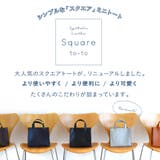 PUレザー スクエア 高見え ミニ トートバッグ | MURA | 詳細画像2 