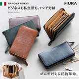 ブライドルイタリアンレザー YKKラウンドファスナー スキミング防止 | MURA | 詳細画像1