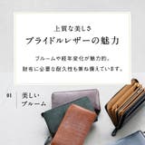 ブライドルイタリアンレザー YKKラウンドファスナー スキミング防止 | MURA | 詳細画像14