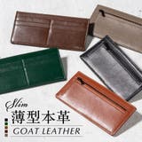 長財布 ゴートレザー プレゼント スキミング防止機能付き 薄型 長財布 | MURA | 詳細画像1