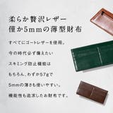 長財布 ゴートレザー プレゼント スキミング防止機能付き 薄型 長財布 | MURA | 詳細画像2