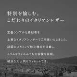 長財布 イタリアンレザー YKK | MURA | 詳細画像2