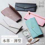 サフィアーノレザー スキミング防止 コンパクト かぶせ蓋付き 薄型 長財布 | MURA | 詳細画像1