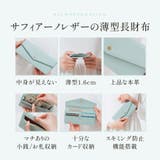 サフィアーノレザー スキミング防止 コンパクト かぶせ蓋付き 薄型 長財布 | MURA | 詳細画像2