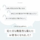 サフィアーノレザー スキミング防止 コンパクト かぶせ蓋付き 薄型 長財布 | MURA | 詳細画像8