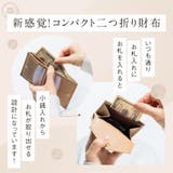 ゴートシュリンクレザー スキミング防止 スナップボタン 二つ折り財布 | MURA | 詳細画像2