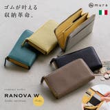 イタリアンレザー バイカラー 薄型 | MURA | 詳細画像1