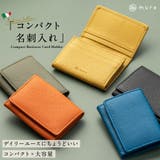 イタリアン/フルグレイン シュリンク レザー 大容量 名刺入れ | MURA | 詳細画像1
