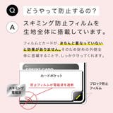 サフィアーノレザー スキミング防止機能付き 薄型 フラグメント 長財布 | MURA | 詳細画像15