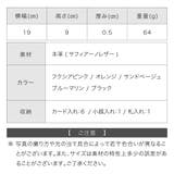 サフィアーノレザー スキミング防止機能付き 薄型 フラグメント 長財布 | MURA | 詳細画像19