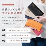サフィアーノレザー スキミング防止機能付き 薄型 フラグメント 長財布 | MURA | 詳細画像2