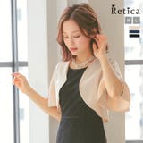 ベージュ | フレアスリーブショートボレロ パーティードレス小物 袖あり | Retica