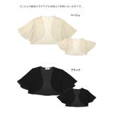 フレアシックカラー半袖ボレロ パーティードレス小物 袖あり | Retica | 詳細画像7