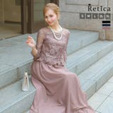スモークピンク | Retica パーティードレス ロング | Retica