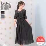 ブラック | レースフリル切替シフォンフレアロングドレス パーティードレス 袖あり | Retica