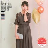 チャコール | レースフリル切替シフォンフレアロングドレス パーティードレス 袖あり | Retica